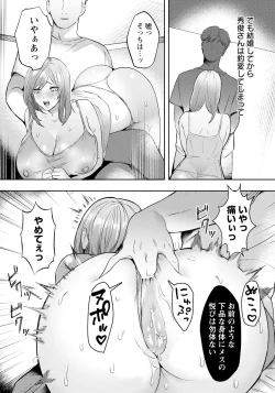 Page 239 of ANGEL Club 2024-05