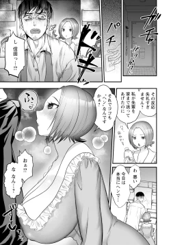 Page 341 of ANGEL Club 2024-05