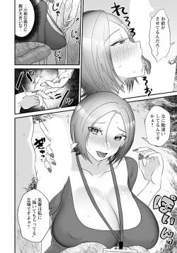 Page 344 of ANGEL Club 2024-05