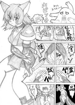 Page 2 of Kunoichi Nyannyan Asoko mo Oshiri mo Taihennya♪