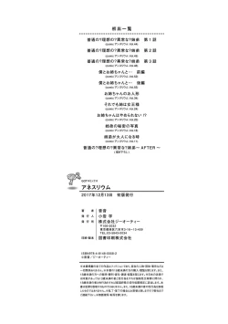 Page 248 of Anethurium