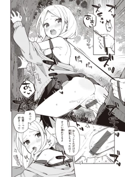 Page 28 of Kawaisou na Kimi wa Kawaii - My poor little girl.