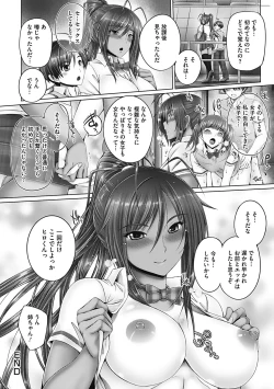 Page 124 of Motto Nee Motto