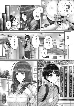Page 112 of Kyoudai de Doki Doki Hojuu-chuu