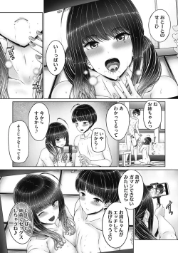 Page 14 of Kyoudai de Doki Doki Hojuu-chuu
