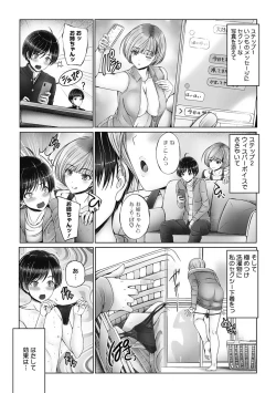 Page 39 of Kyoudai de Doki Doki Hojuu-chuu