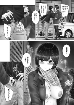 Page 68 of Kyoudai de Doki Doki Hojuu-chuu