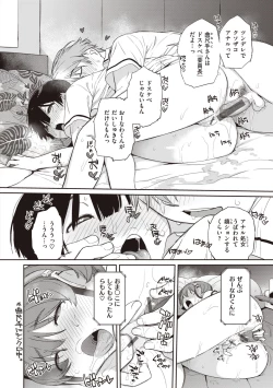 Page 142 of Kanentekun