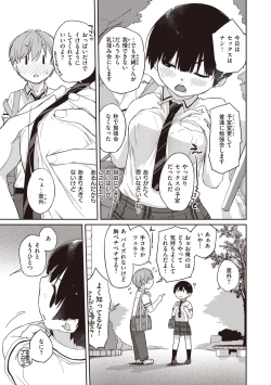 Page 207 of Kanentekun