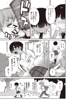 Page 209 of Kanentekun