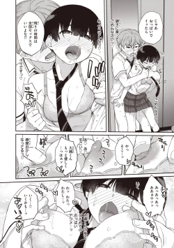 Page 212 of Kanentekun