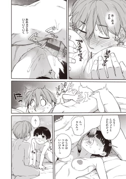 Page 248 of Kanentekun