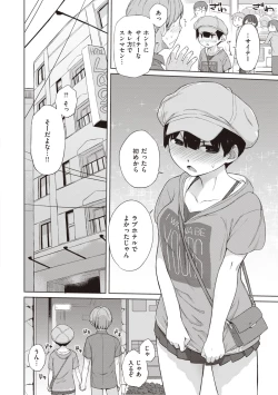 Page 36 of Kanentekun