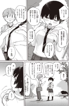 Page 91 of Kanentekun