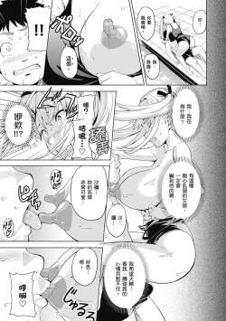 Page 111 of Tsundero Shinsouban