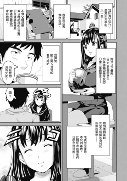 Page 11 of Tsundero Shinsouban