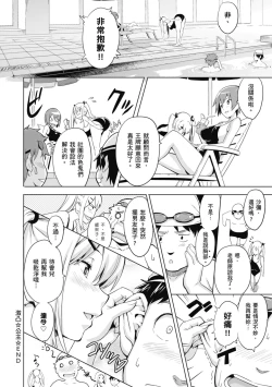 Page 126 of Tsundero Shinsouban