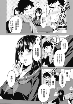 Page 12 of Tsundero Shinsouban