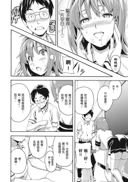 Page 134 of Tsundero Shinsouban