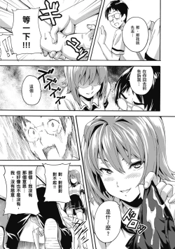 Page 135 of Tsundero Shinsouban