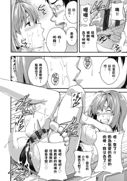 Page 148 of Tsundero Shinsouban