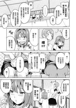 Page 153 of Tsundero Shinsouban