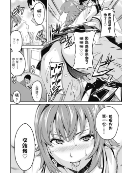 Page 160 of Tsundero Shinsouban