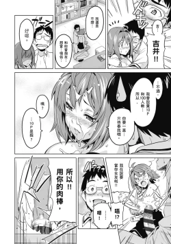 Page 166 of Tsundero Shinsouban