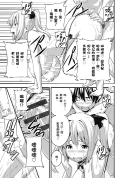 Page 189 of Tsundero Shinsouban