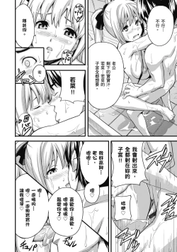 Page 190 of Tsundero Shinsouban