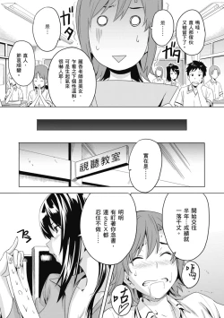 Page 195 of Tsundero Shinsouban