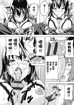 Page 202 of Tsundero Shinsouban