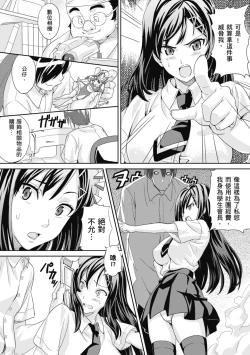 Page 212 of Tsundero Shinsouban