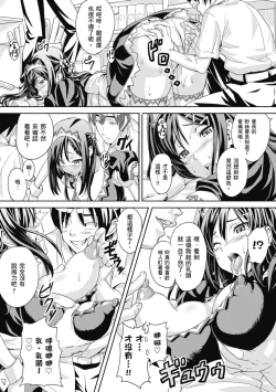 Page 217 of Tsundero Shinsouban