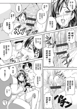 Page 227 of Tsundero Shinsouban