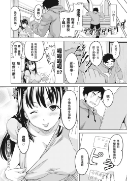 Page 30 of Tsundero Shinsouban