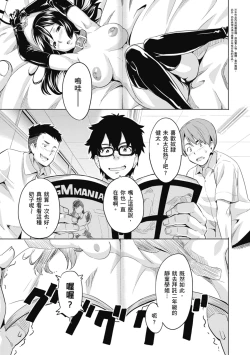 Page 31 of Tsundero Shinsouban