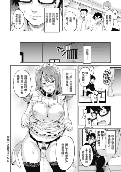 Page 54 of Tsundero Shinsouban