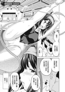 Page 55 of Tsundero Shinsouban