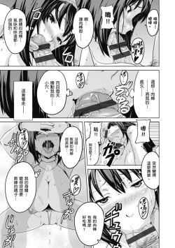 Page 67 of Tsundero Shinsouban