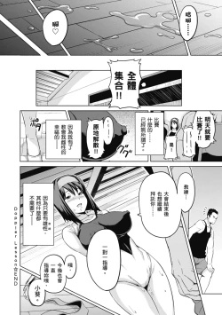 Page 78 of Tsundero Shinsouban