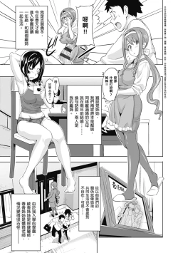 Page 81 of Tsundero Shinsouban