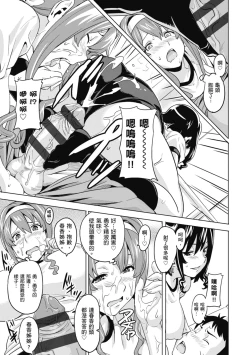 Page 89 of Tsundero Shinsouban