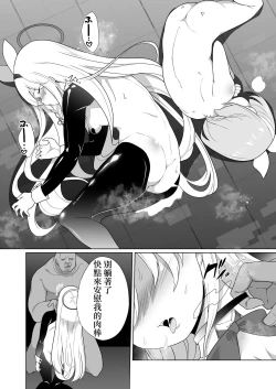 Page 25 of Iyagaru PlanaA story where Prana-chan, who doesn't like it, is happy to serve you.