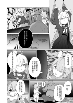 Page 7 of Iyagaru PlanaA story where Prana-chan, who doesn't like it, is happy to serve you.