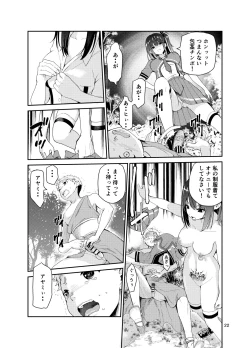 Page 21 of Tsuyagari Mura 8