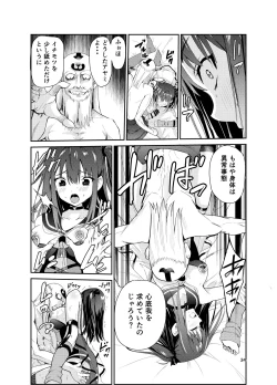 Page 33 of Tsuyagari Mura 8