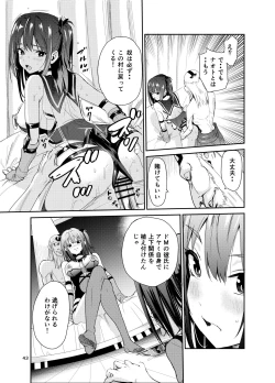 Page 42 of Tsuyagari Mura 8