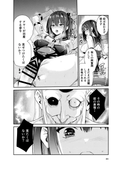 Page 43 of Tsuyagari Mura 8