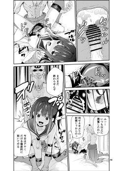 Page 47 of Tsuyagari Mura 8